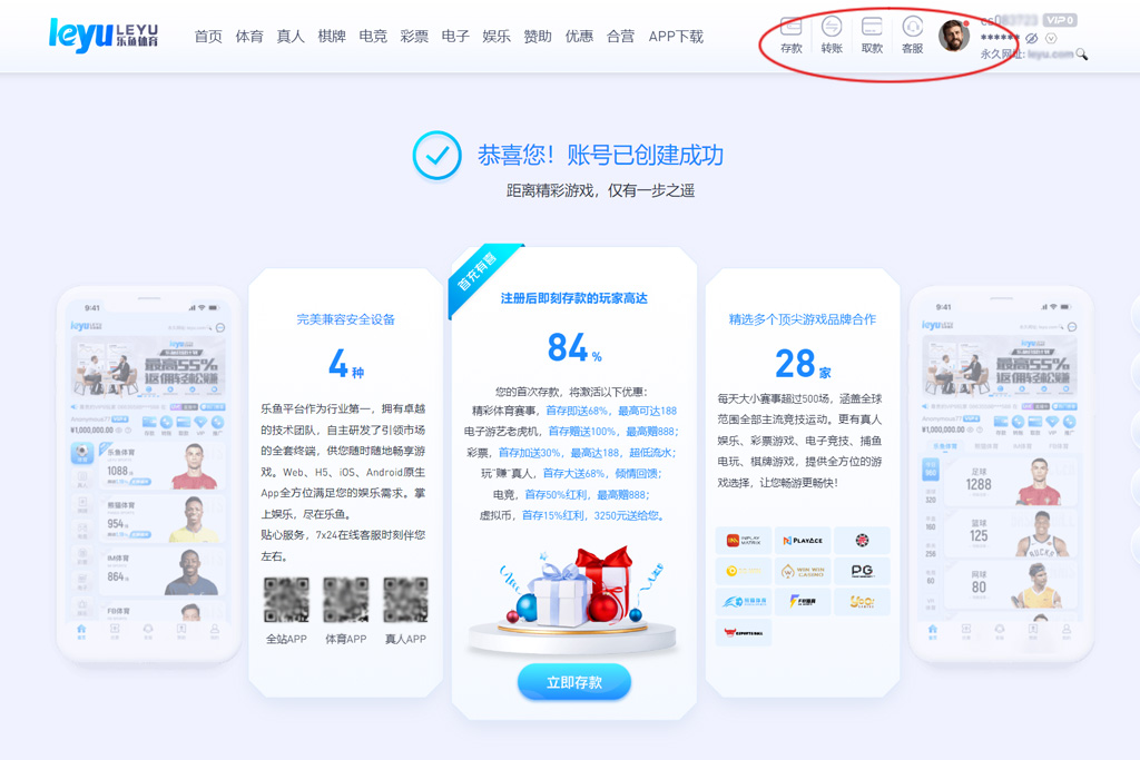 乐鱼体育充值提款帮助